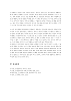 조직개발은 왜 필요한지 조직개발의 발달단계와 조직개발 과정을 설명[A+레포트]-7