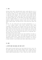 [A+]한국어 학습자의 한국어 종성 자음 발음과 관련된 오류 예시를 5개 이상 들고 이에 대한 교육 방안을 제시해 보자 중국어권 일본어권 영어권 학습자 중 한 집단을 선택하여 작성할 것-2