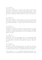 [A+]한국어 학습자의 한국어 종성 자음 발음과 관련된 오류 예시를 5개 이상 들고 이에 대한 교육 방안을 제시해 보자 중국어권 일본어권 영어권 학습자 중 한 집단을 선택하여 작성할 것-3