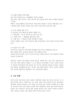 [A+]한국어 학습자의 한국어 종성 자음 발음과 관련된 오류 예시를 5개 이상 들고 이에 대한 교육 방안을 제시해 보자 중국어권 일본어권 영어권 학습자 중 한 집단을 선택하여 작성할 것-5