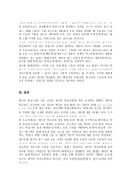 [A+]한국어 학습자의 한국어 종성 자음 발음과 관련된 오류 예시를 5개 이상 들고 이에 대한 교육 방안을 제시해 보자 중국어권 일본어권 영어권 학습자 중 한 집단을 선택하여 작성할 것-6