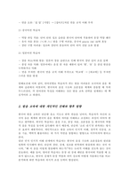 (A+레포트)한국어의 음절 구조와 초분절음 교육을 학습했습니다 외국인들의 입장에서 한국어의 어떤 발음이 어려운지 사례별 초분절음과 언어권별로 사례제시로 제시해 봅시다-4