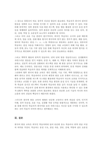 (A+레포트)한국어의 음절 구조와 초분절음 교육을 학습했습니다 외국인들의 입장에서 한국어의 어떤 발음이 어려운지 사례별 초분절음과 언어권별로 사례제시로 제시해 봅시다-5