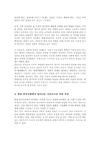 [A+]한국인의 가치관 중에서 정신적 가치관을 이루는 것들을 문화적 문법으로 정리하고 현대한국사회에서 일어나는 사건과 사고를 비교하여 자신의 의견으로 기술하시오-3