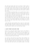 [A+]한국인의 가치관 중에서 정신적 가치관을 이루는 것들을 문화적 문법으로 정리하고 현대한국사회에서 일어나는 사건과 사고를 비교하여 자신의 의견으로 기술하시오-4