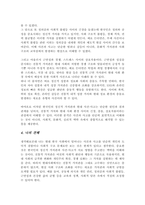 [A+]한국인의 가치관 중에서 정신적 가치관을 이루는 것들을 문화적 문법으로 정리하고 현대한국사회에서 일어나는 사건과 사고를 비교하여 자신의 의견으로 기술하시오-5