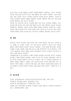 [A+]한국인의 가치관 중에서 정신적 가치관을 이루는 것들을 문화적 문법으로 정리하고 현대한국사회에서 일어나는 사건과 사고를 비교하여 자신의 의견으로 기술하시오-6