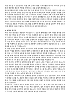 일산백병원 간호사 자기소개서와 면접자료-2