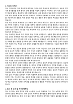 일산백병원 간호사 자기소개서와 면접자료-3