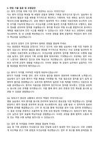 일산백병원 간호사 자기소개서와 면접자료-5