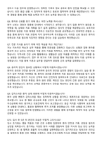 일산백병원 간호사 자기소개서와 면접자료-6