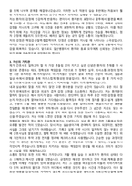 일산병원 간호사 자기소개서와 면접자료-3