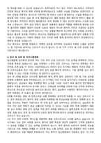 일산병원 간호사 자기소개서와 면접자료-4