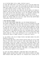 일산병원 간호사 자기소개서와 면접자료-5