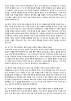 일산병원 간호사 자기소개서와 면접자료-6