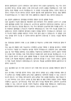 일산병원 간호사 자기소개서와 면접자료-7