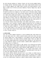 일산차병원 간호사 자기소개서와 면접자료-2