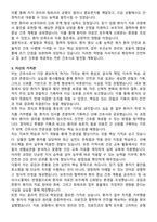일산차병원 간호사 자기소개서와 면접자료-3
