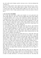 일산차병원 간호사 자기소개서와 면접자료-4