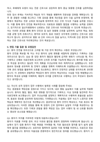 일산차병원 간호사 자기소개서와 면접자료-5