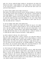 일산차병원 간호사 자기소개서와 면접자료-6