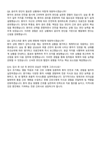 일산차병원 간호사 자기소개서와 면접자료-7