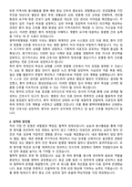 평택국제병원 간호사 자기소개서와 면접자료-2