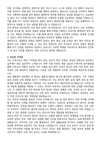 평택국제병원 간호사 자기소개서와 면접자료-3