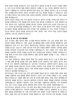 평택국제병원 간호사 자기소개서와 면접자료-4