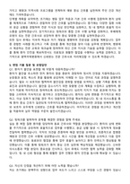평택국제병원 간호사 자기소개서와 면접자료-5