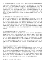 평택국제병원 간호사 자기소개서와 면접자료-6