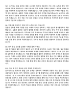 평택국제병원 간호사 자기소개서와 면접자료-7
