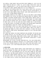 평택성모병원 간호사 자기소개서와 면접자료-2