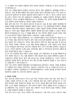 평택성모병원 간호사 자기소개서와 면접자료-3