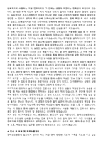 평택성모병원 간호사 자기소개서와 면접자료-4