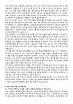 평택성모병원 간호사 자기소개서와 면접자료-5