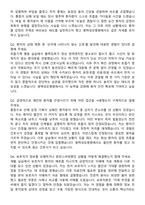 평택성모병원 간호사 자기소개서와 면접자료-6