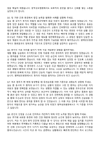 평택성모병원 간호사 자기소개서와 면접자료-7