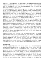 한림대학교 성심병원 간호사 자기소개서와 면접자료-2