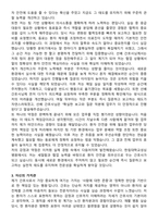 한림대학교 성심병원 간호사 자기소개서와 면접자료-3