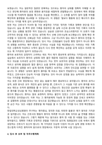 한림대학교 성심병원 간호사 자기소개서와 면접자료-4