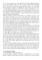 한림대학교 성심병원 간호사 자기소개서와 면접자료-5