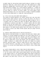 한림대학교 성심병원 간호사 자기소개서와 면접자료-6