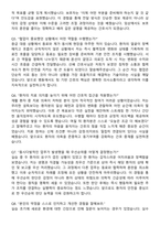 한림대학교 성심병원 간호사 자기소개서와 면접자료-7