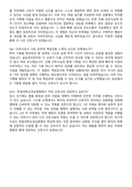 한림대학교 성심병원 간호사 자기소개서와 면접자료-8