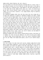 한양대학교구리병원 간호사 자기소개서와 면접자료-2