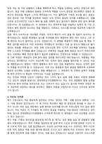 한양대학교구리병원 간호사 자기소개서와 면접자료-3