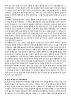 한양대학교구리병원 간호사 자기소개서와 면접자료-4