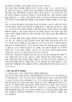 한양대학교구리병원 간호사 자기소개서와 면접자료-5