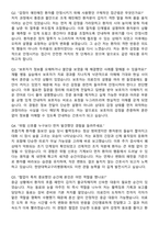 한양대학교구리병원 간호사 자기소개서와 면접자료-6